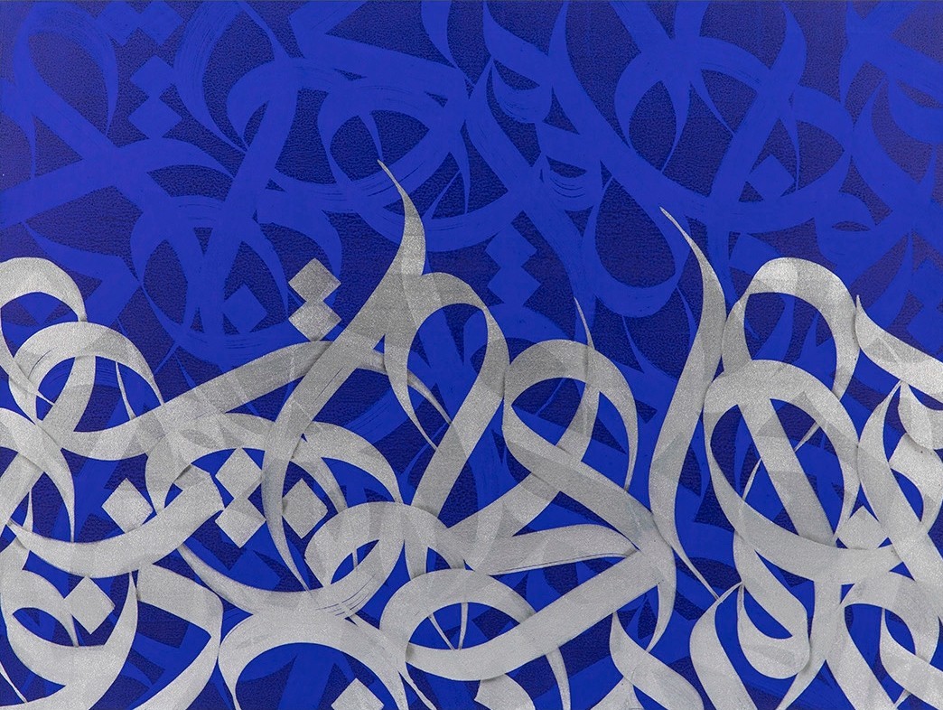 Islamic calligraphy art